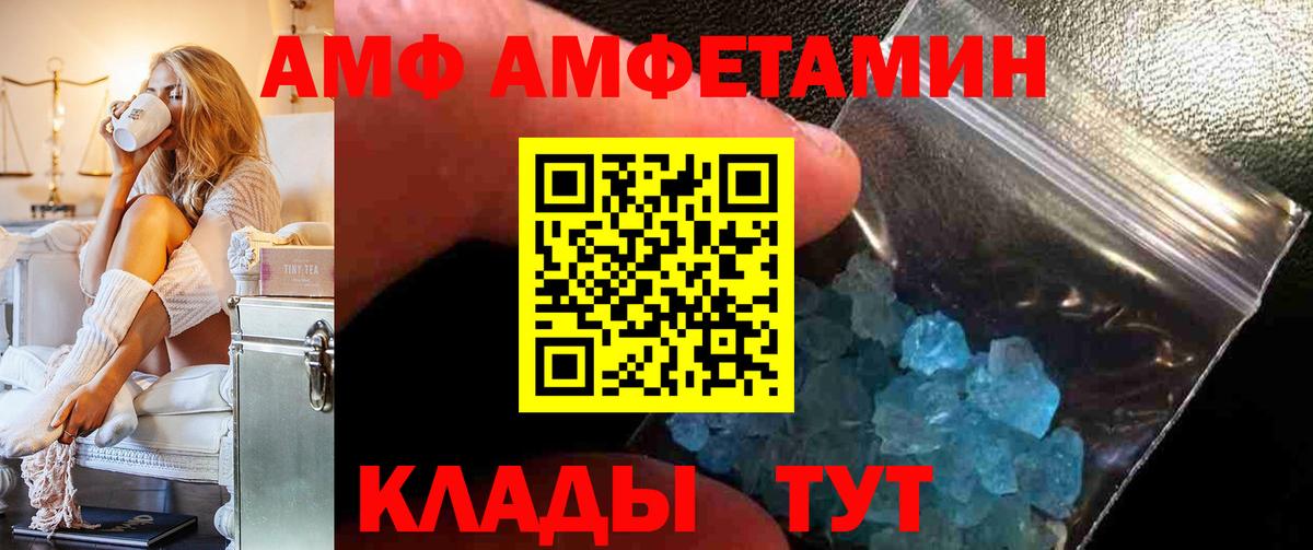 АМФЕТАМИН 97% Конаково