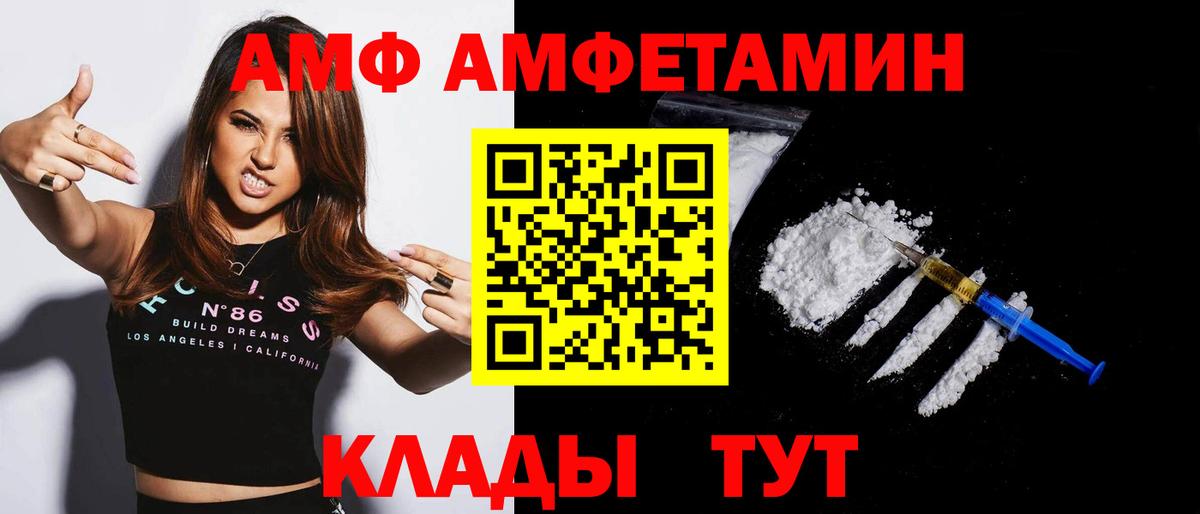 Конаково  Амфетамин  АМФ  АМФЕТАМИН VHQ  Вход с VPN 