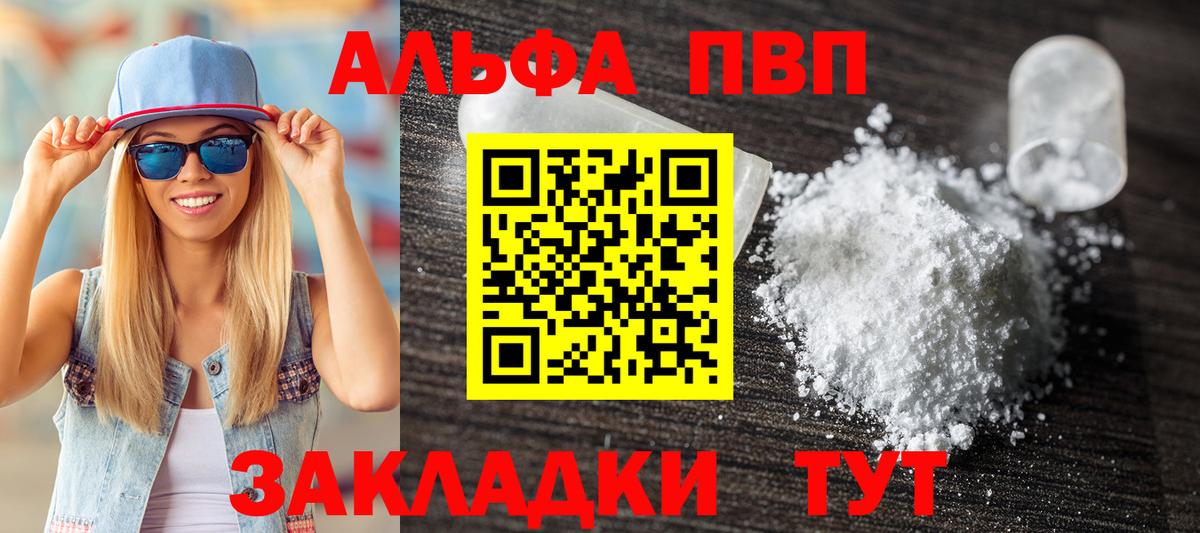 сколько стоит  Alpha PVP мука  APVP  Вход с VPN  Конаково  Alpha PVP Соль  А ПВП VHQ 