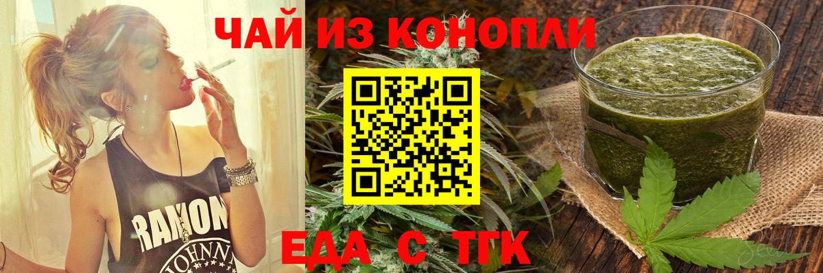Cannafood конопля Конаково