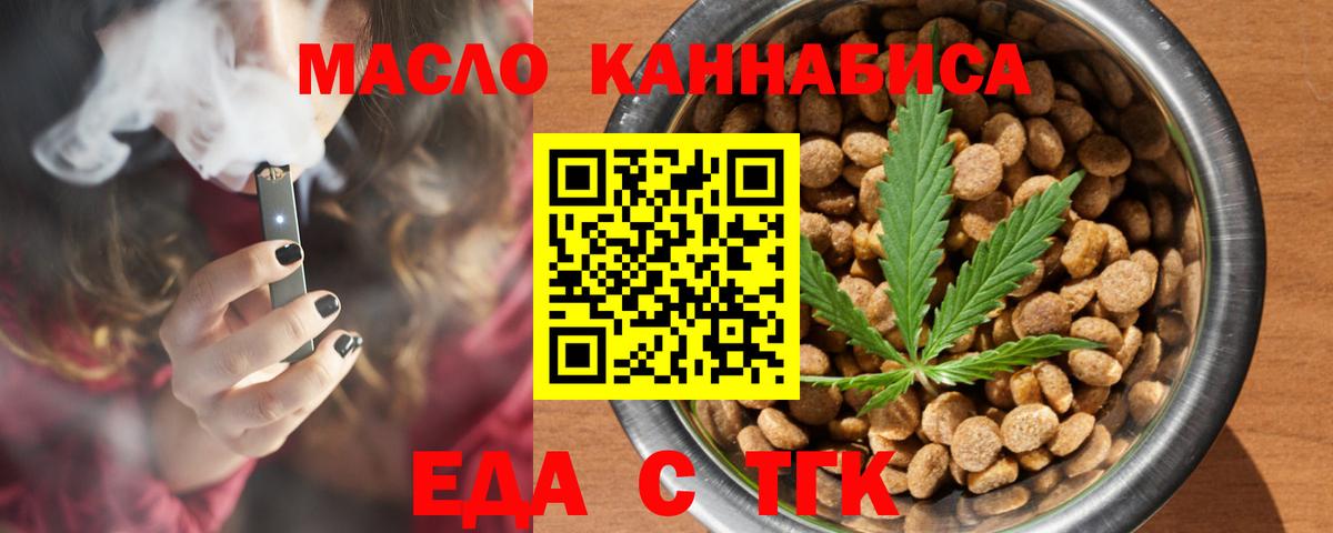 Конаково  Еда ТГК конопля  Вход с VPN 