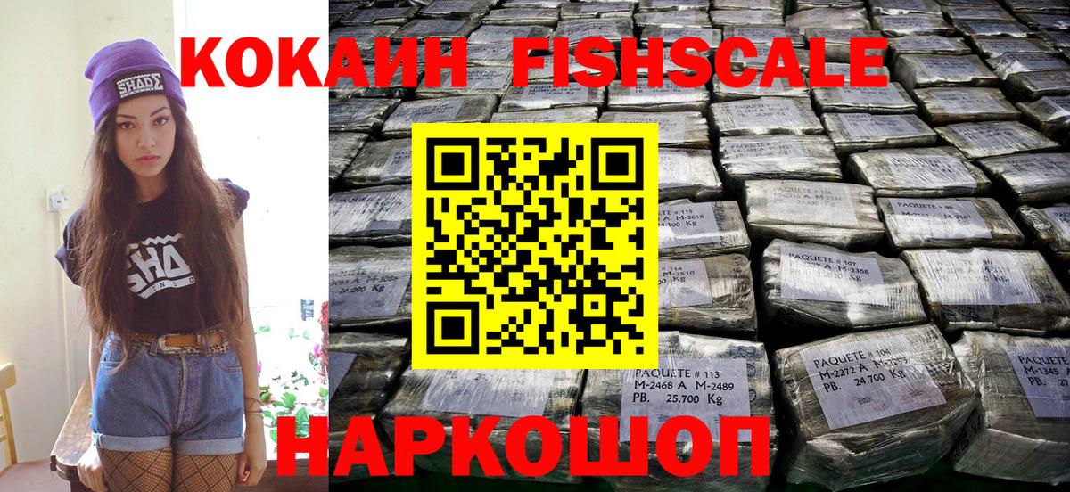 Кокаин Перу  COCAIN  Кокаин Перу  Конаково  Вход с VPN 