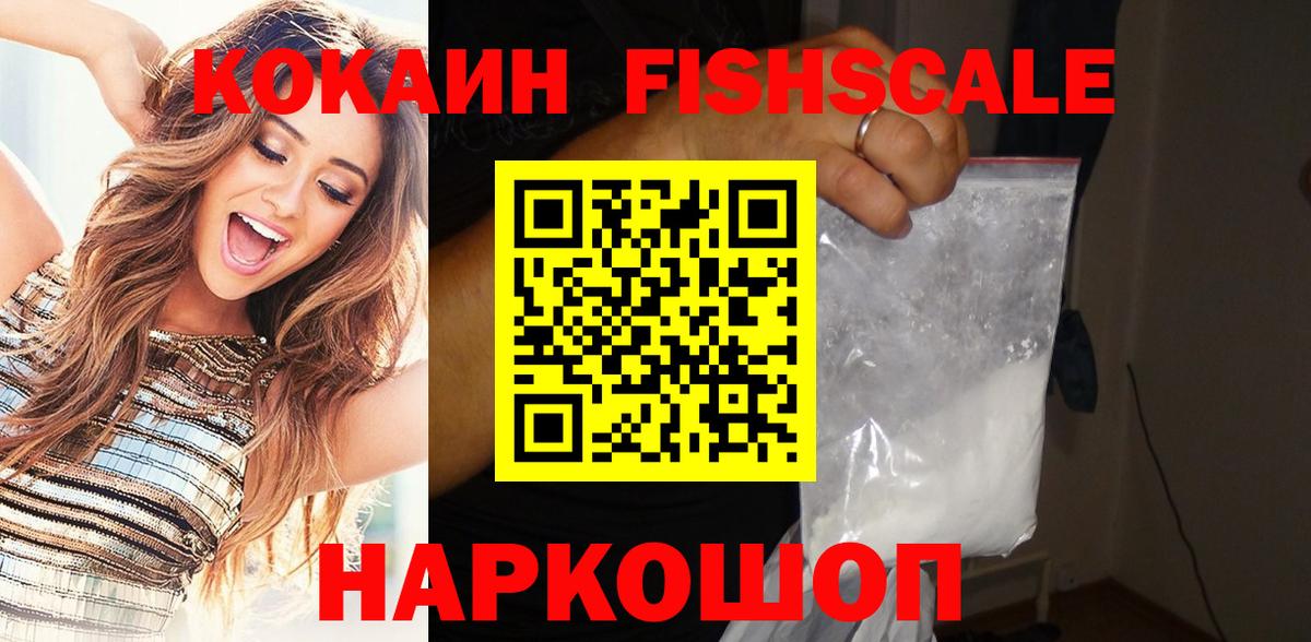 Cocaine Колумбийский Конаково