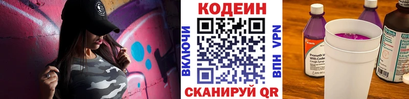 Кодеин напиток Lean (лин)  ОМГ ОМГ маркетплейс  маркетплейс формула  Конаково 