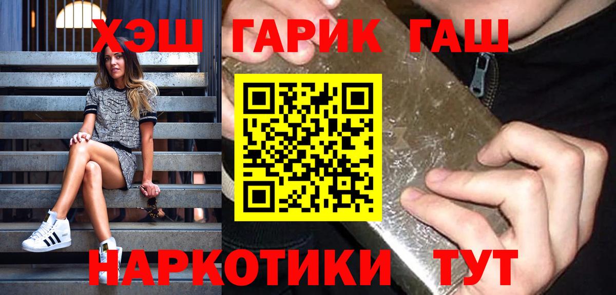 Конаково  Гашиш ice o lator  ГАШИШ  Гашиш индика сатива  Вход с VPN 