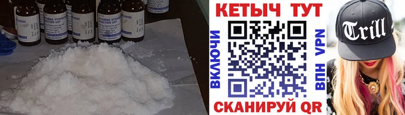 Кетамин VHQ  Конаково 