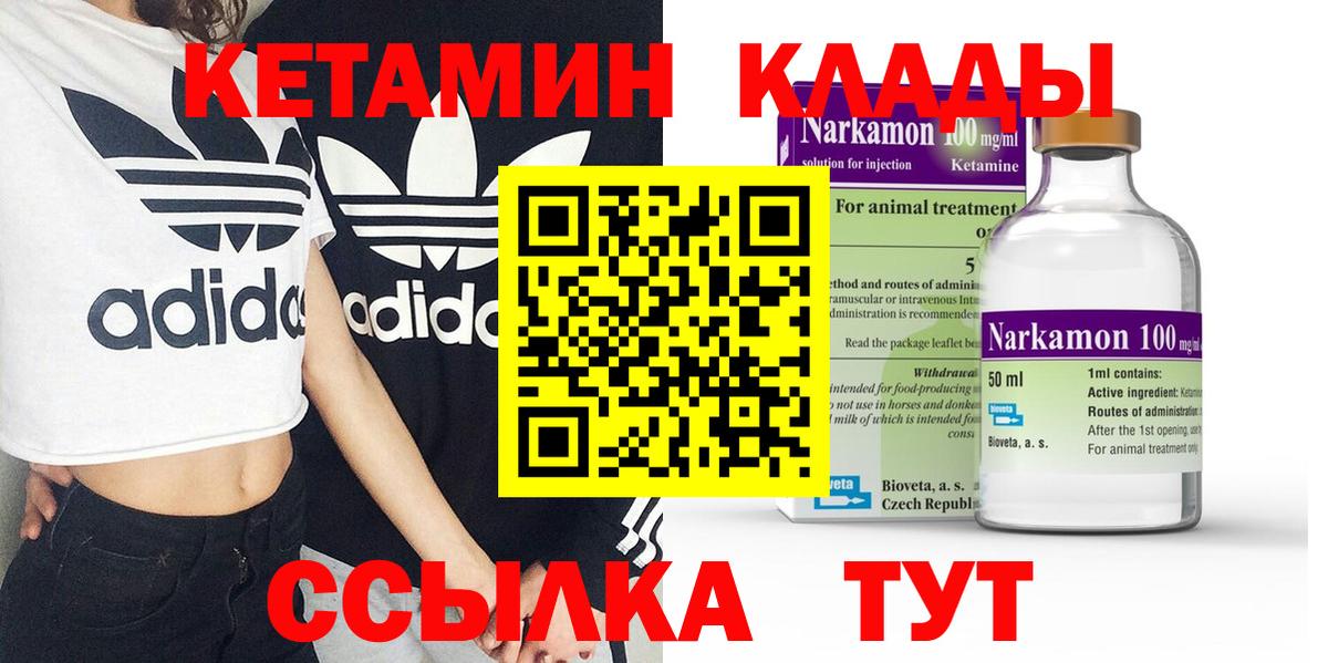 мега   КЕТАМИН ketamine  Вход с VPN  Кетамин ketamine  Конаково 