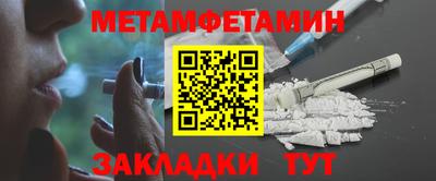 метамфетамин Будённовск