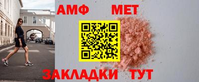 амф Бугуруслан