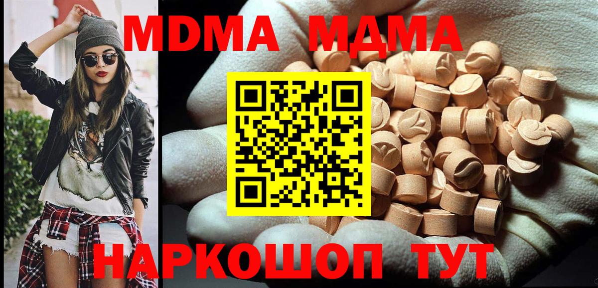 Конаково  МДМА молли  МДМА  Вход с VPN  MDMA Molly 