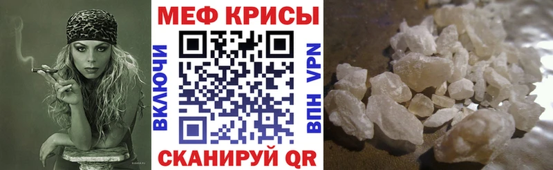 МЕФ мяу мяу  Конаково 