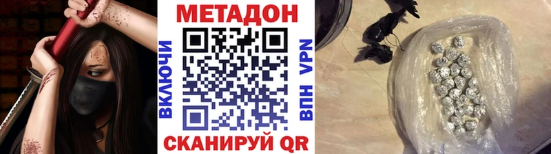 МЕТАДОН мёд  Конаково 