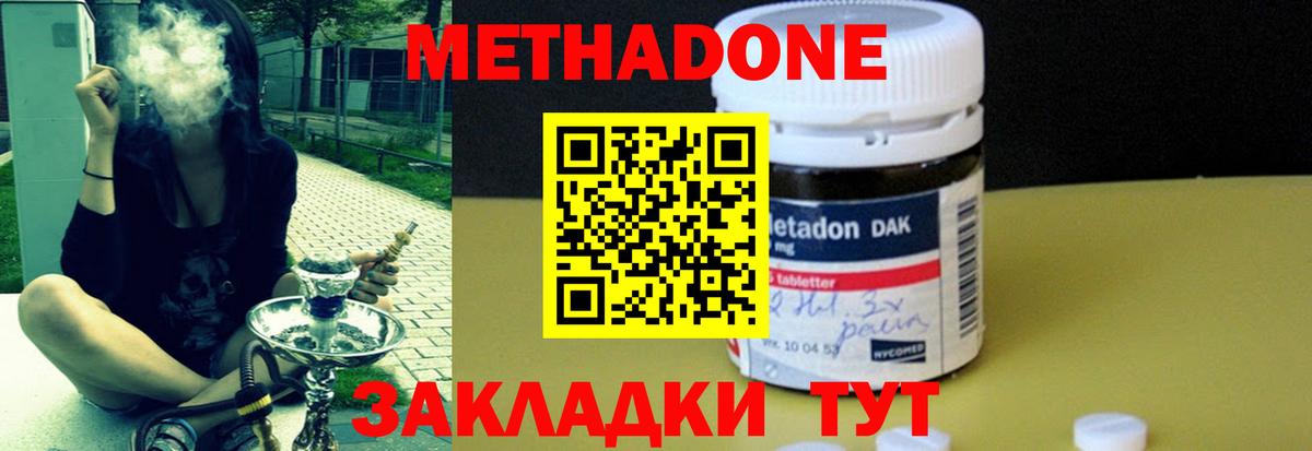 Конаково  Метадон methadone  Вход с VPN  МЕТАДОН VHQ 