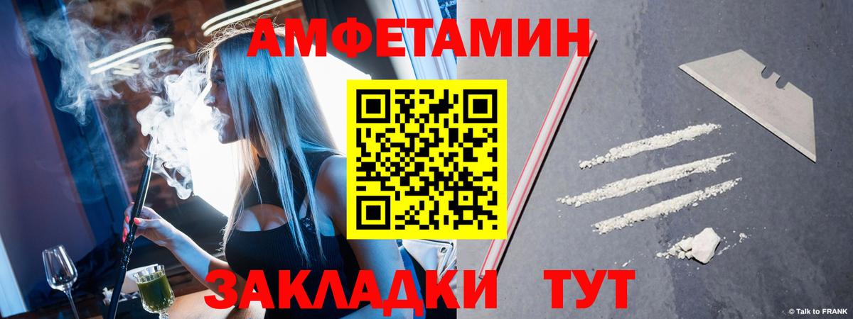 Метамфетамин пудра Конаково