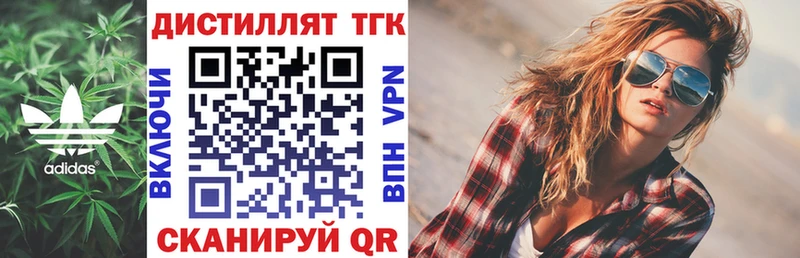 Дистиллят ТГК концентрат  Конаково 