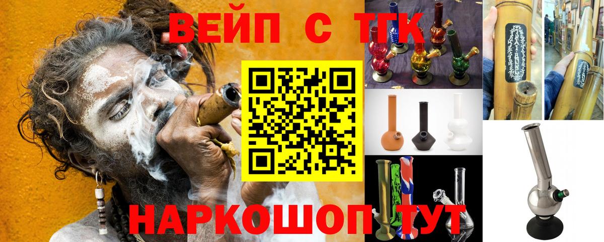 Дистиллят ТГК жижа Конаково