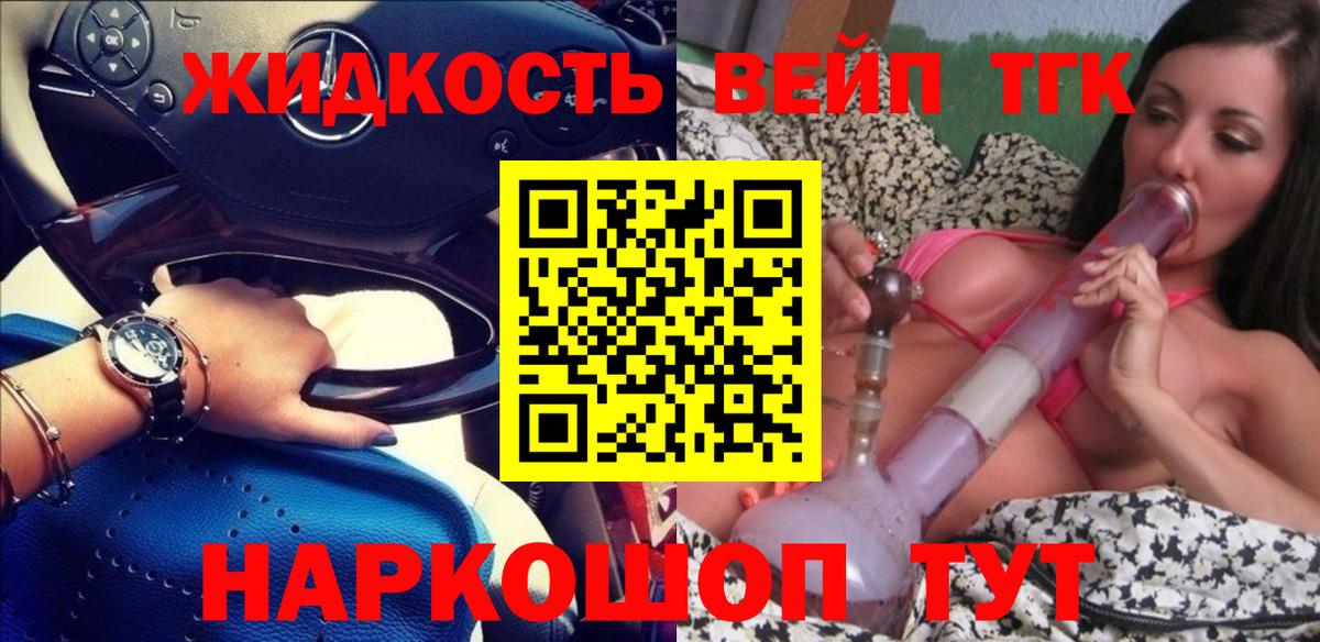 Конаково  Дистиллят ТГК жижа  Вход с VPN 