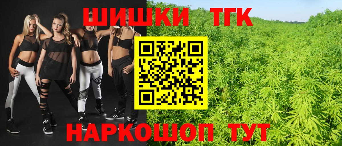 Канабис THC 21% Конаково